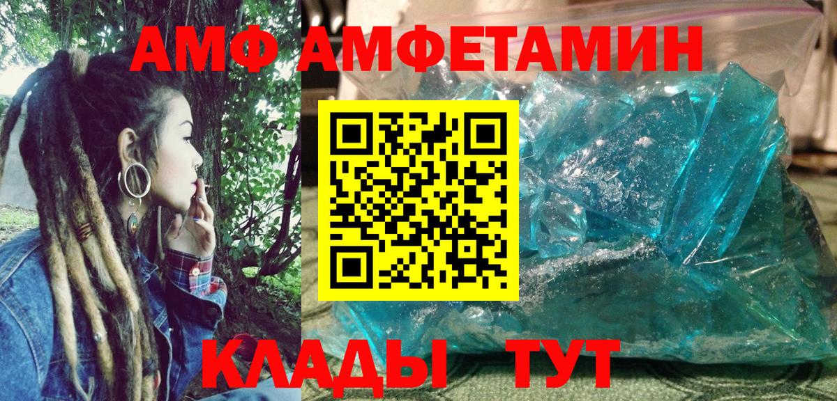 АМФЕТАМИН Розовый Бердск