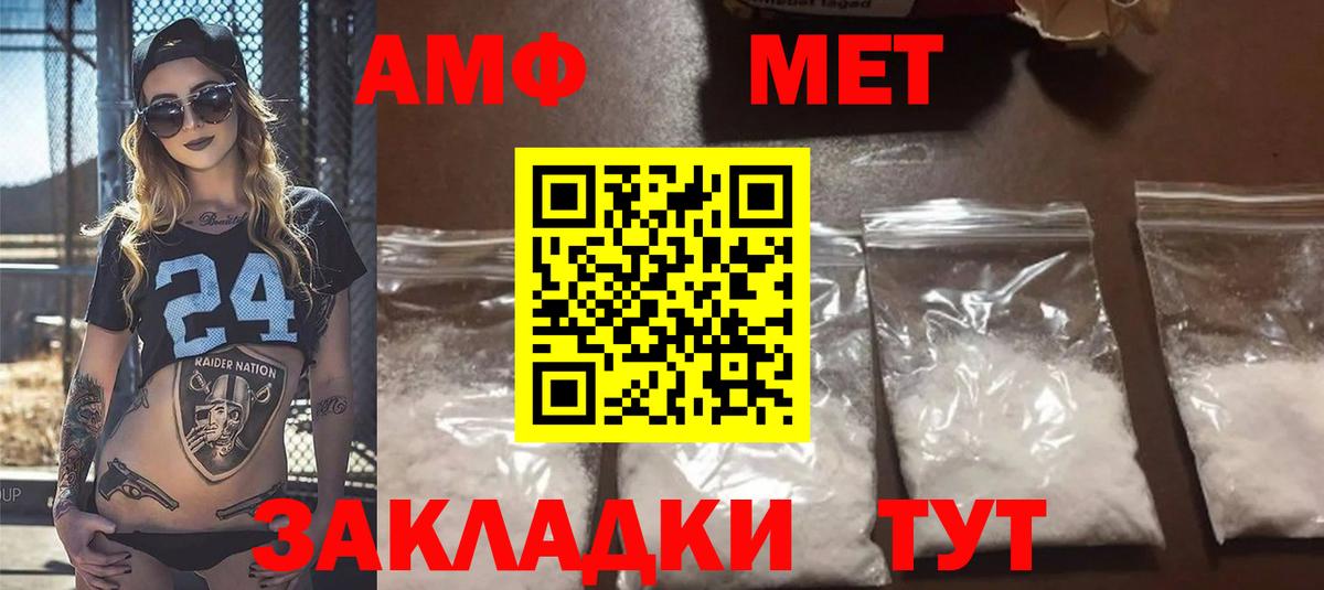 Бердск  АМФЕТАМИН VHQ  сайты даркнета телеграм  Вход с VPN 