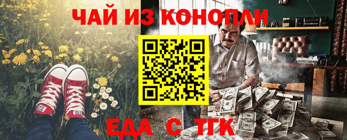 Cannafood конопля  Вход с VPN  Бердск 