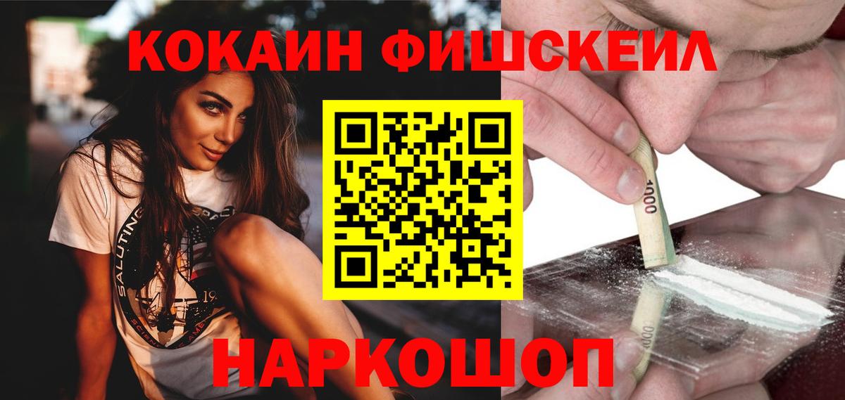 Кокаин 97% Бердск
