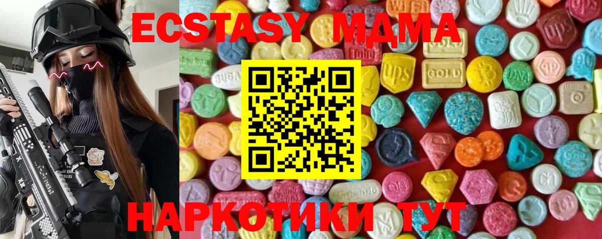 Ecstasy 280мг Бердск