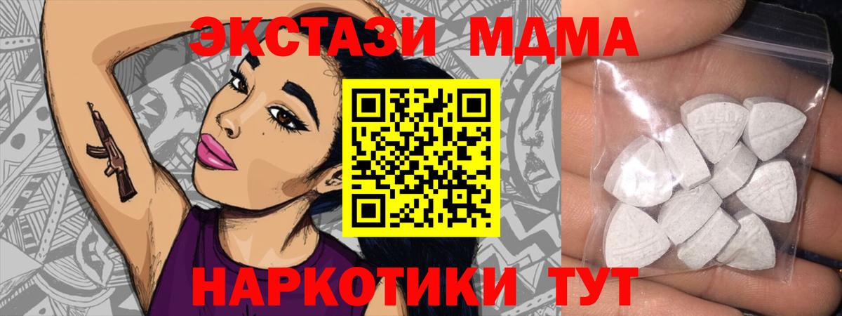 Бердск  ЭКСТАЗИ Cube  Экстази  что такое   Вход с VPN 
