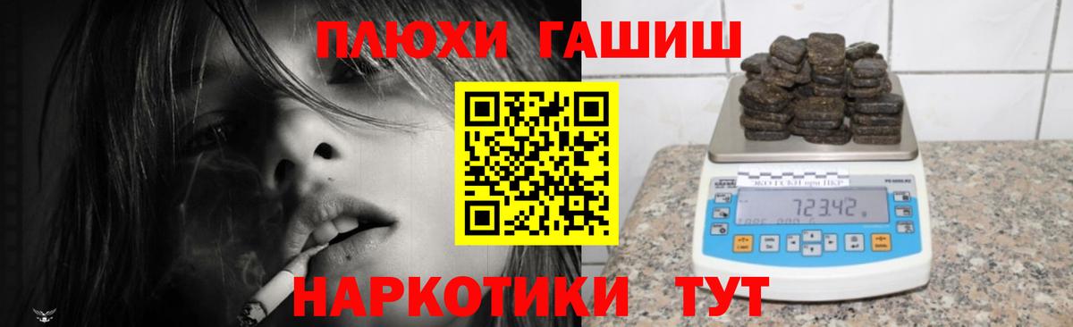 Гашиш ice o lator Бердск