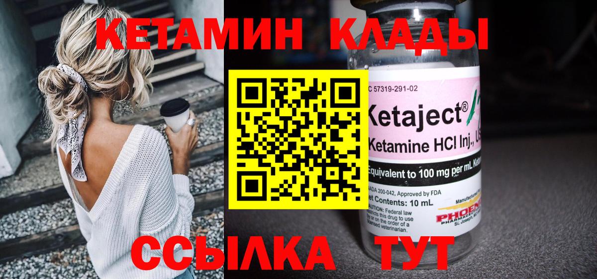 КЕТАМИН ketamine  мориарти какой сайт  omg ССЫЛКА  Бердск  Вход с VPN 