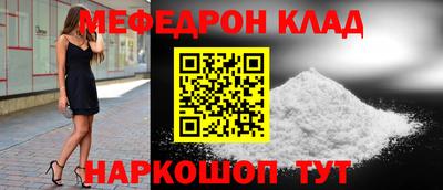 мефедрон VHQ Рузаевка