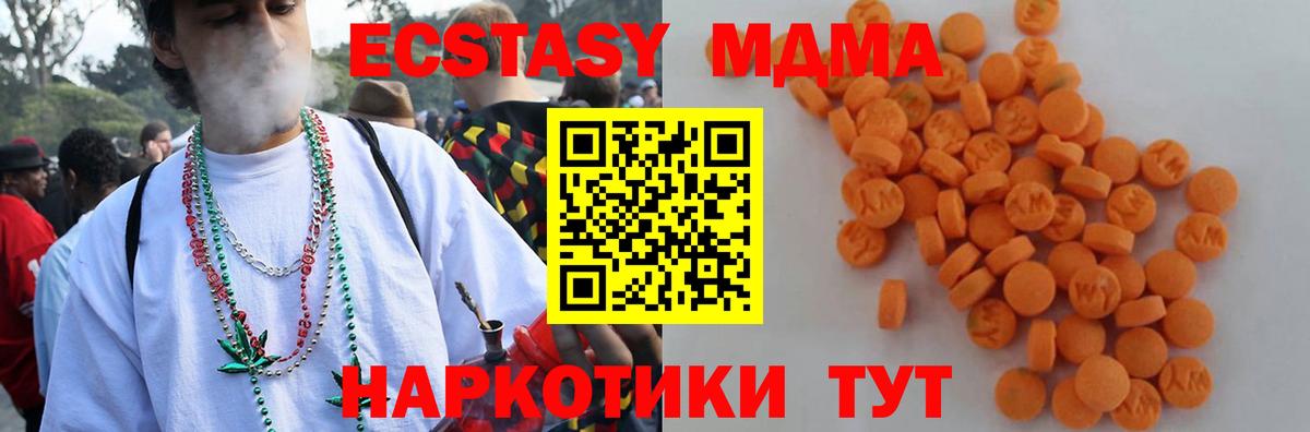 Бердск  MDMA crystal  Вход с VPN 