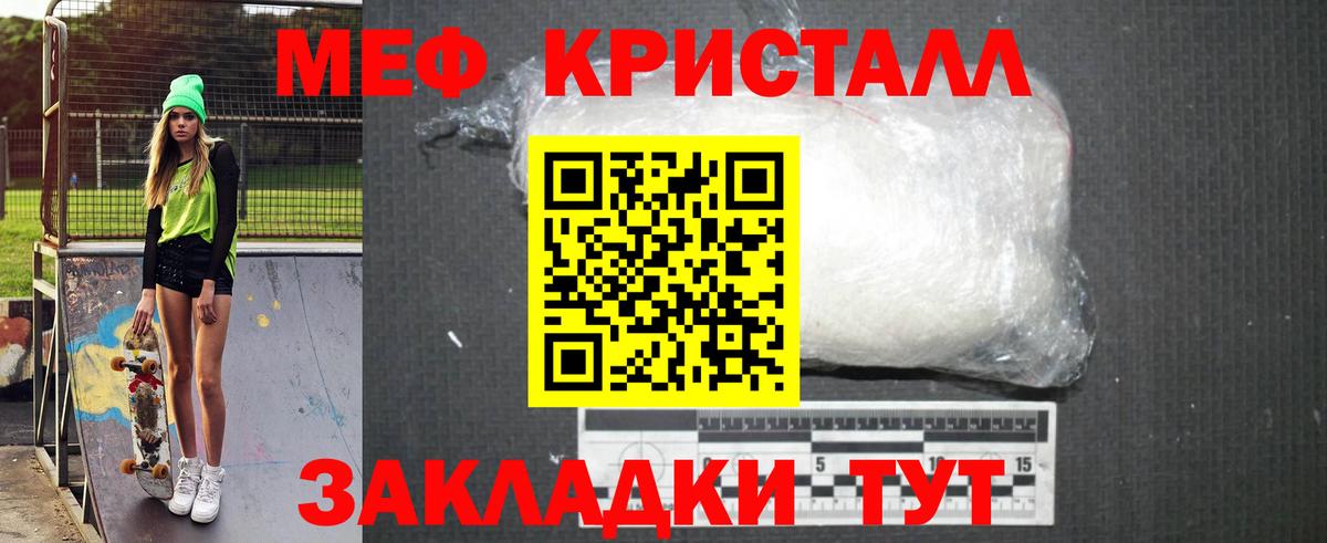 Мефедрон  Вход с VPN  Бердск  МЕФ кристаллы 