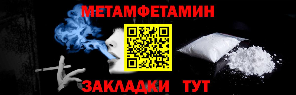 Первитин Декстрометамфетамин 99.9% Бердск