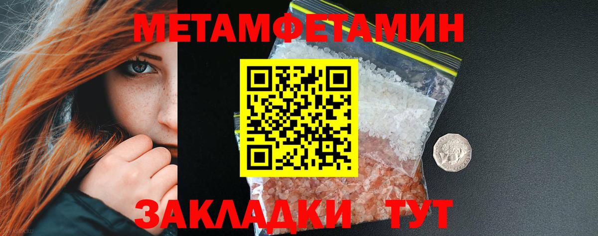 Бердск  МЕТАМФЕТАМИН Декстрометамфетамин 99.9%  Вход с VPN  Первитин  МЕТАМФЕТАМИН Декстрометамфетамин 99.9% 