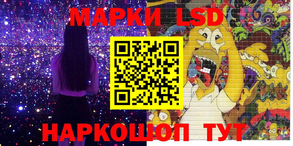 Бердск  Наркотические марки  Вход с VPN  Марки NBOMe 1500мкг 